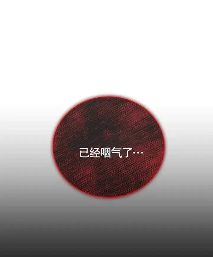 漫画《被神宠爱的孩子，金色格拉蒂亚》第05话第16张图