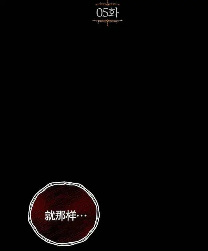 漫画《被神宠爱的孩子，金色格拉蒂亚》第05话第18张图