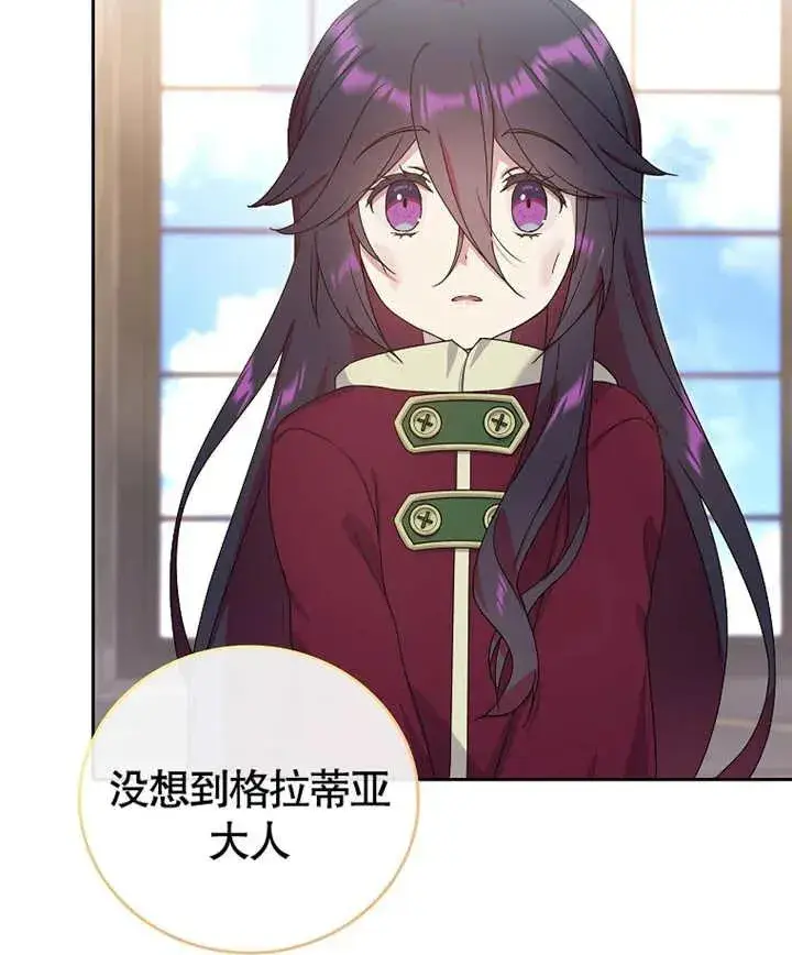 漫画《被神宠爱的孩子，金色格拉蒂亚》第05话第2张图