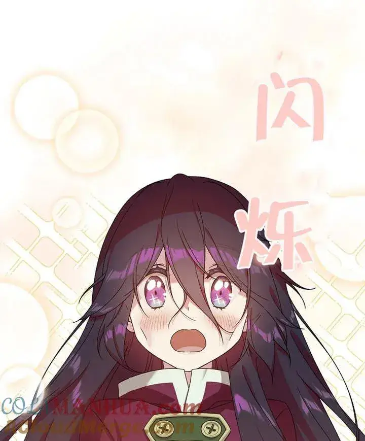 漫画《被神宠爱的孩子，金色格拉蒂亚》第05话第25张图