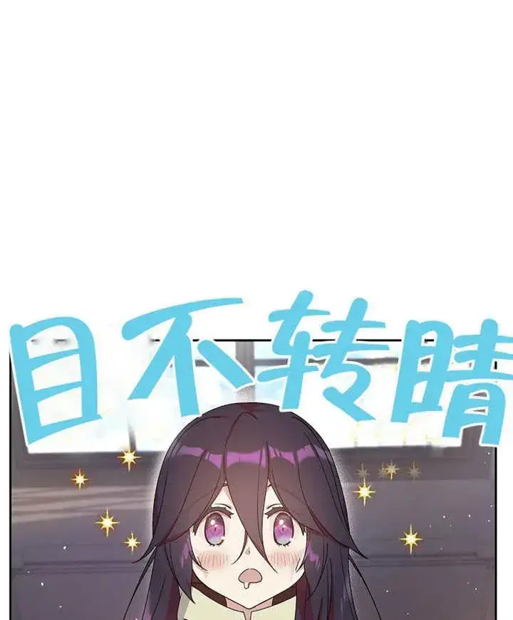 漫画《被神宠爱的孩子，金色格拉蒂亚》第05话第31张图