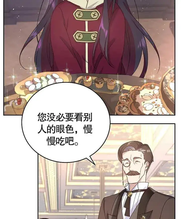 漫画《被神宠爱的孩子，金色格拉蒂亚》第05话第32张图