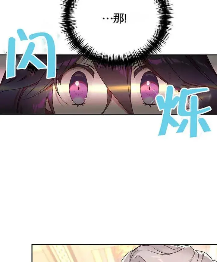 漫画《被神宠爱的孩子，金色格拉蒂亚》第05话第34张图