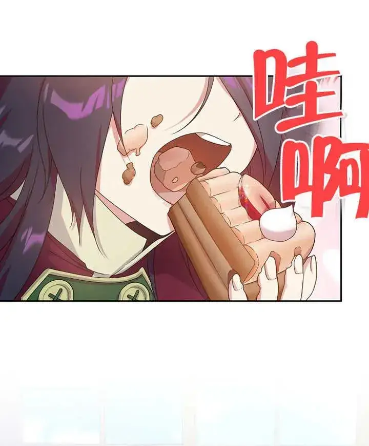 漫画《被神宠爱的孩子，金色格拉蒂亚》第05话第36张图