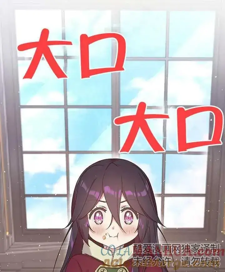 漫画《被神宠爱的孩子，金色格拉蒂亚》第05话第37张图