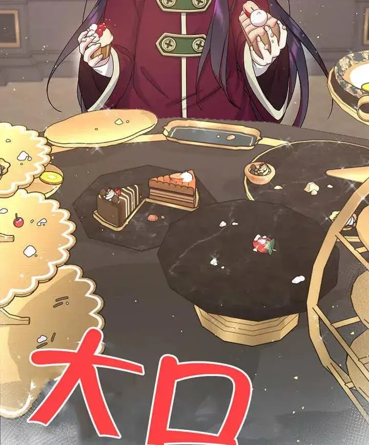 漫画《被神宠爱的孩子，金色格拉蒂亚》第05话第38张图