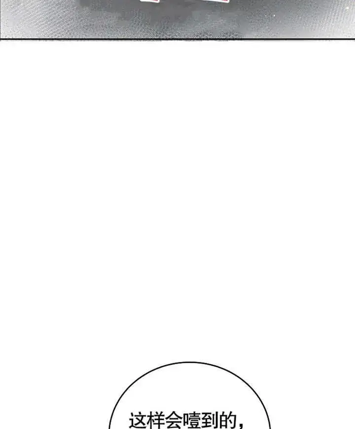 漫画《被神宠爱的孩子，金色格拉蒂亚》第05话第39张图