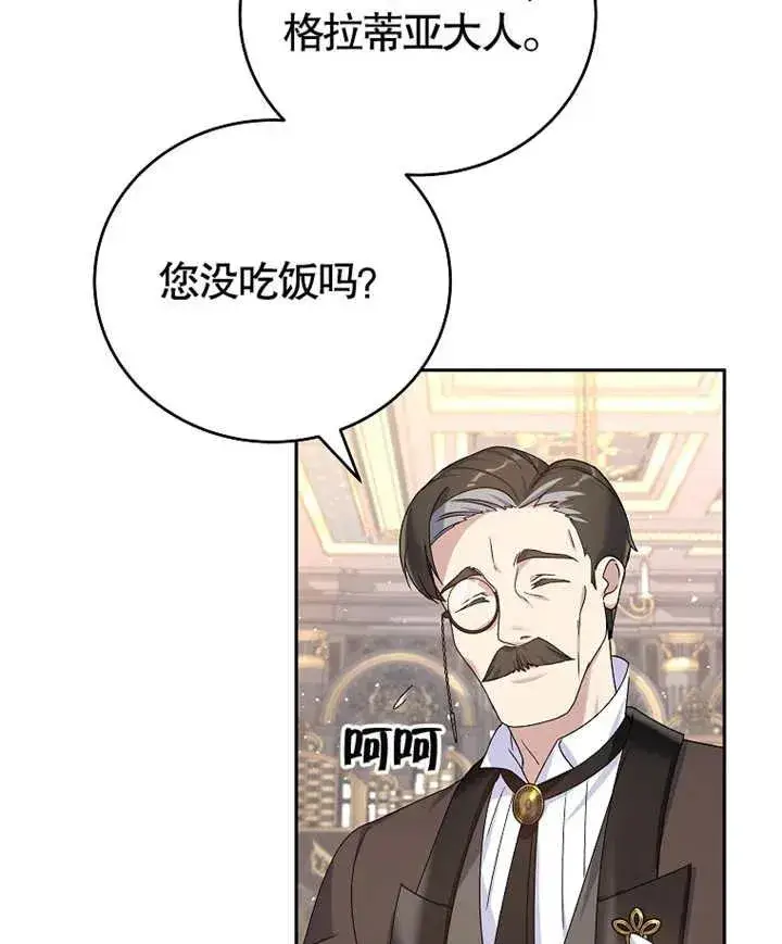 漫画《被神宠爱的孩子，金色格拉蒂亚》第05话第40张图