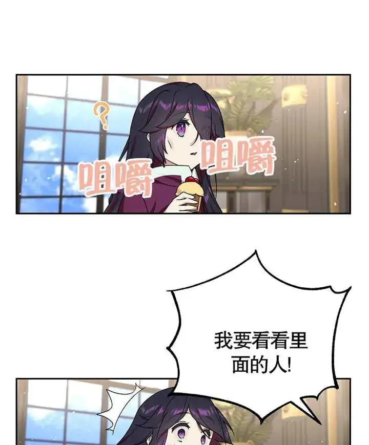 漫画《被神宠爱的孩子，金色格拉蒂亚》第05话第55张图