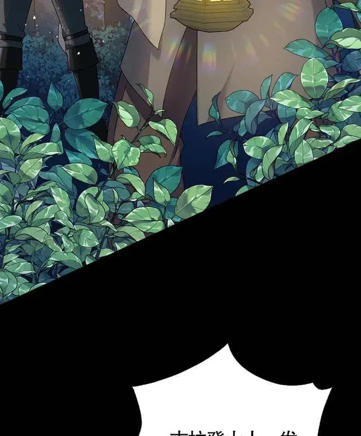 漫画《被神宠爱的孩子，金色格拉蒂亚》第05话第6张图