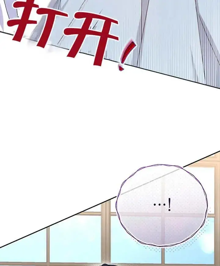 漫画《被神宠爱的孩子，金色格拉蒂亚》第05话第60张图