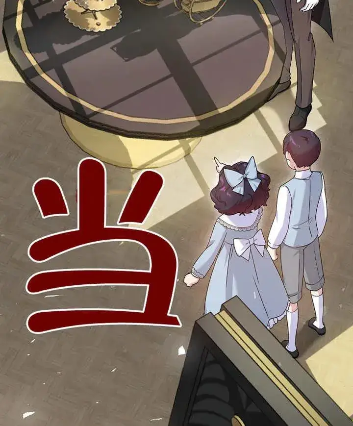 漫画《被神宠爱的孩子，金色格拉蒂亚》第05话第64张图