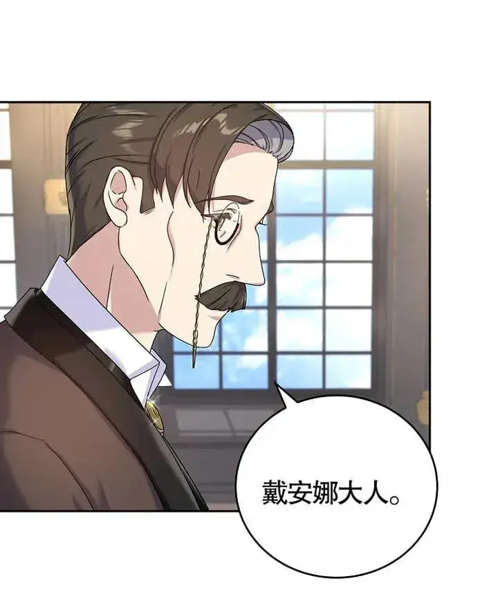 漫画《被神宠爱的孩子，金色格拉蒂亚》第05话第78张图