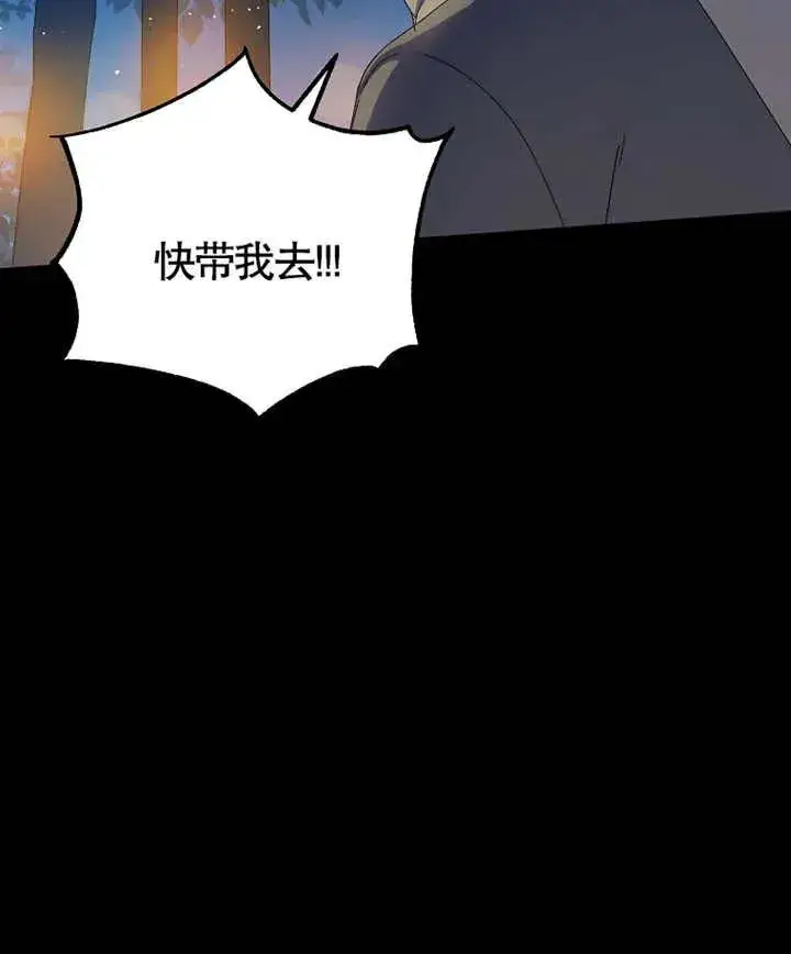 漫画《被神宠爱的孩子，金色格拉蒂亚》第05话第8张图