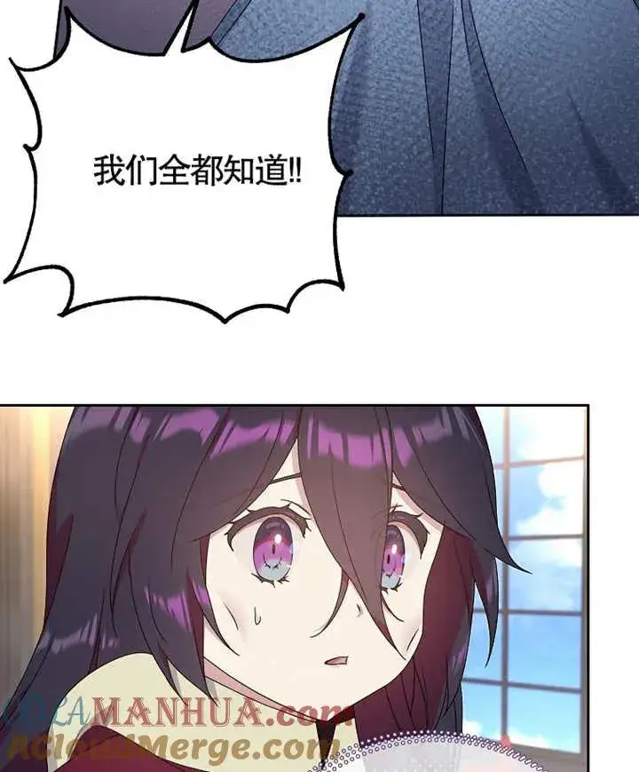 漫画《被神宠爱的孩子，金色格拉蒂亚》第05话第85张图