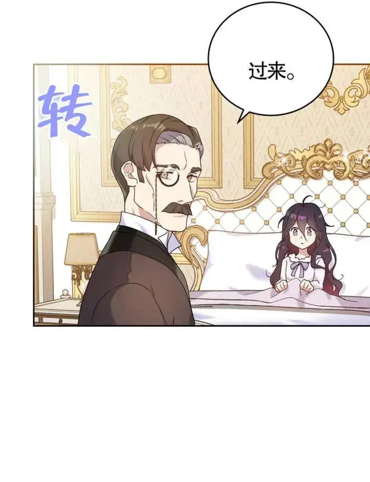 漫画《被神宠爱的孩子，金色格拉蒂亚》第06话第100张图