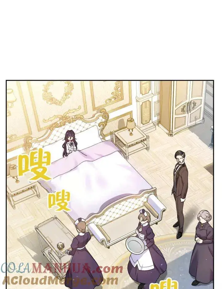 漫画《被神宠爱的孩子，金色格拉蒂亚》第06话第101张图