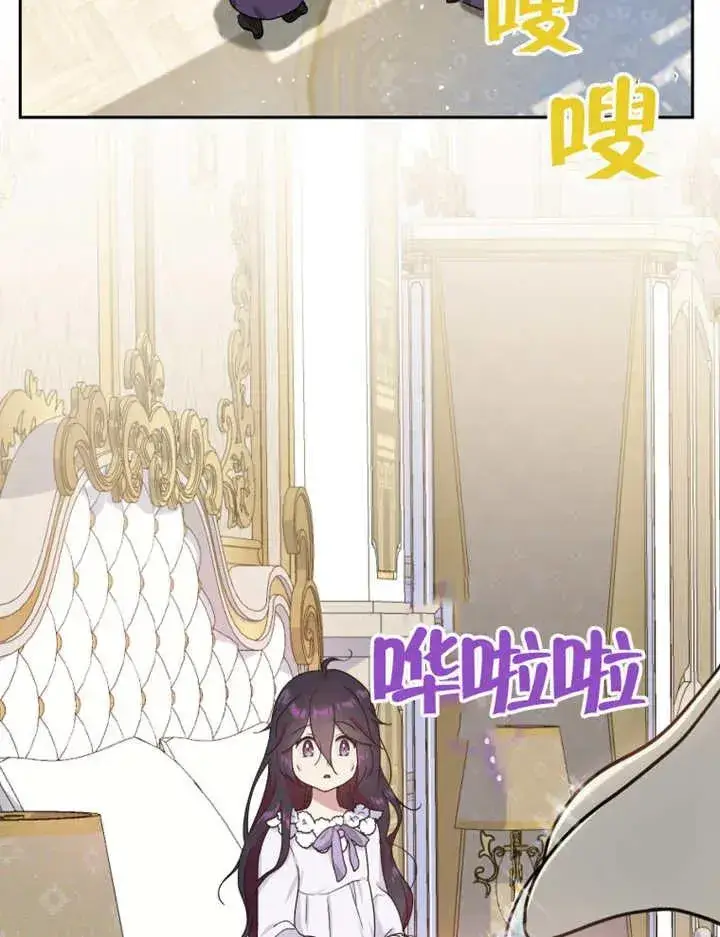 漫画《被神宠爱的孩子，金色格拉蒂亚》第06话第102张图