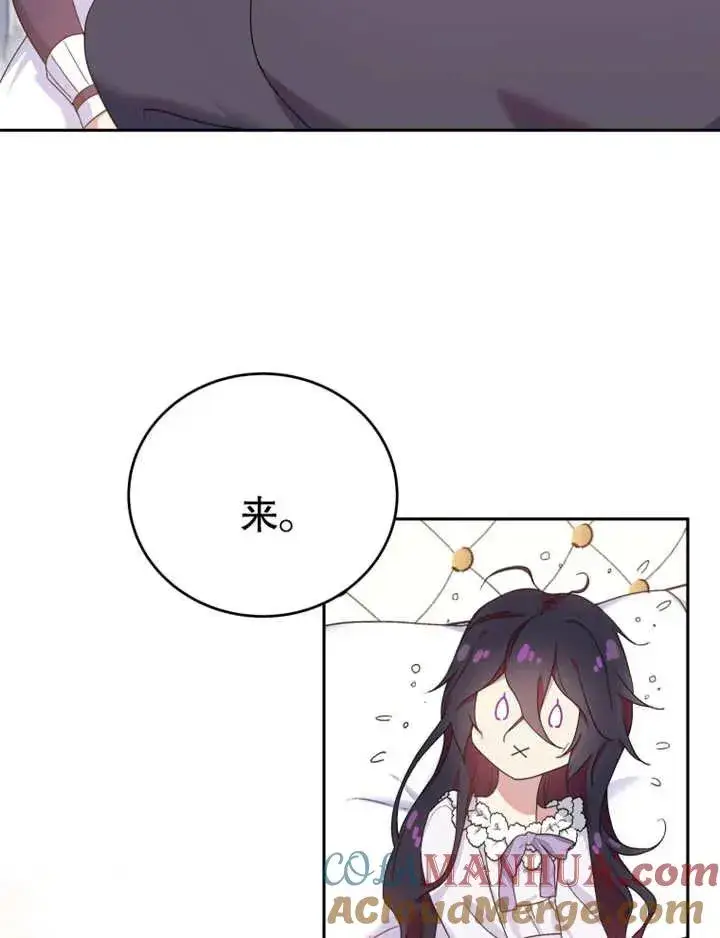 漫画《被神宠爱的孩子，金色格拉蒂亚》第06话第105张图