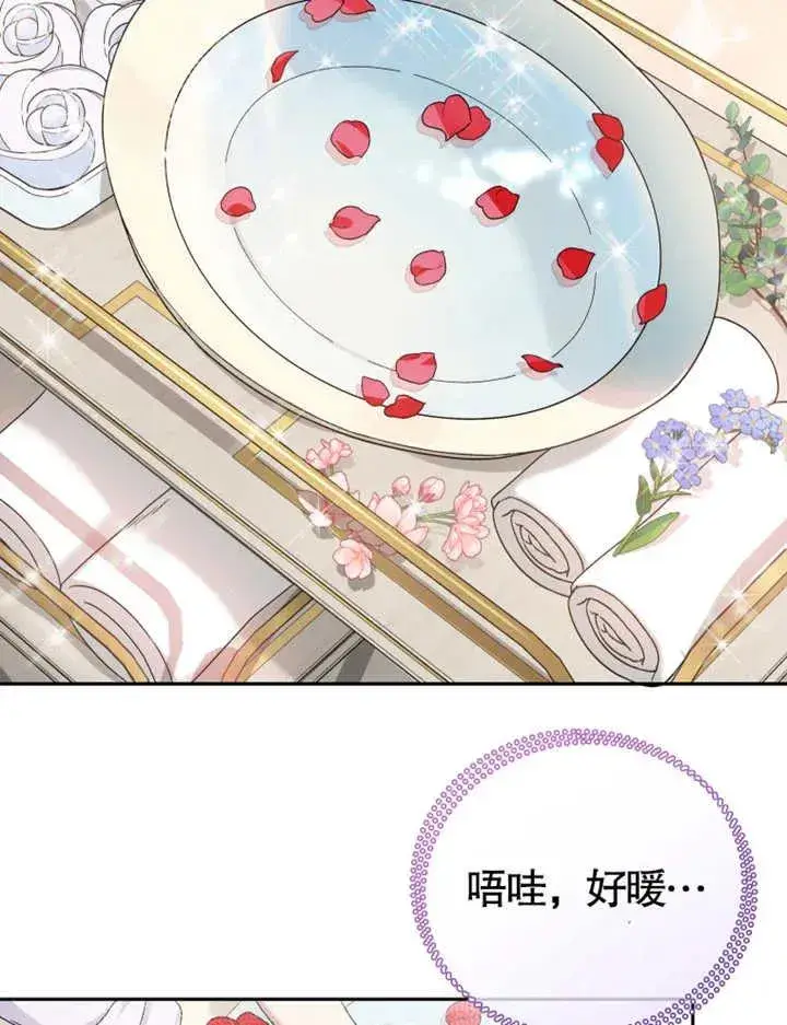 漫画《被神宠爱的孩子，金色格拉蒂亚》第06话第107张图