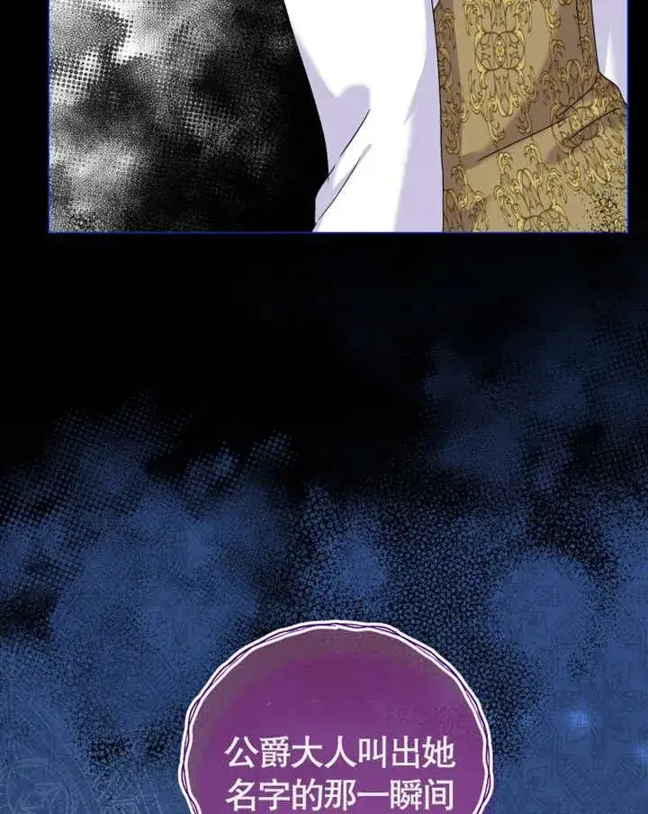 漫画《被神宠爱的孩子，金色格拉蒂亚》第06话第11张图