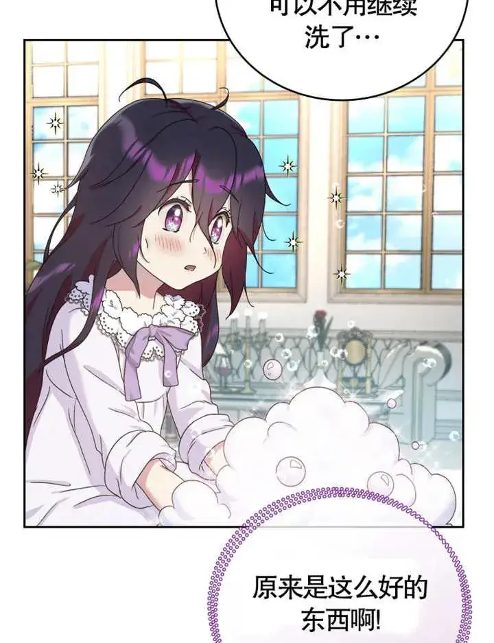 漫画《被神宠爱的孩子，金色格拉蒂亚》第06话第114张图