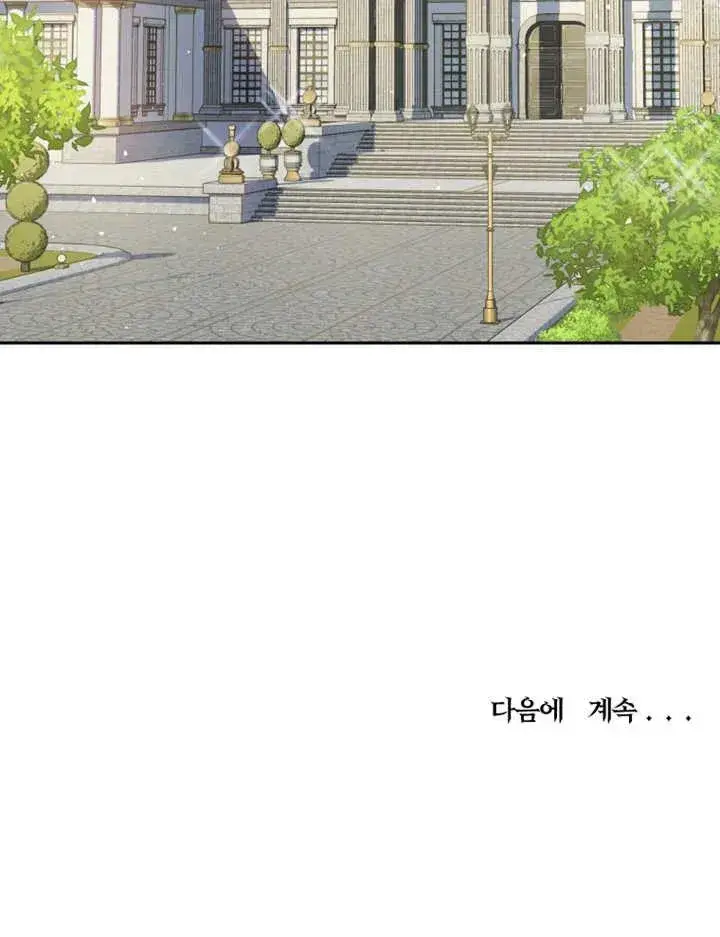 漫画《被神宠爱的孩子，金色格拉蒂亚》第06话第119张图