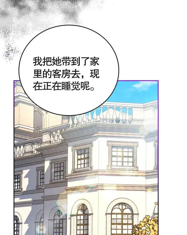漫画《被神宠爱的孩子，金色格拉蒂亚》第06话第14张图