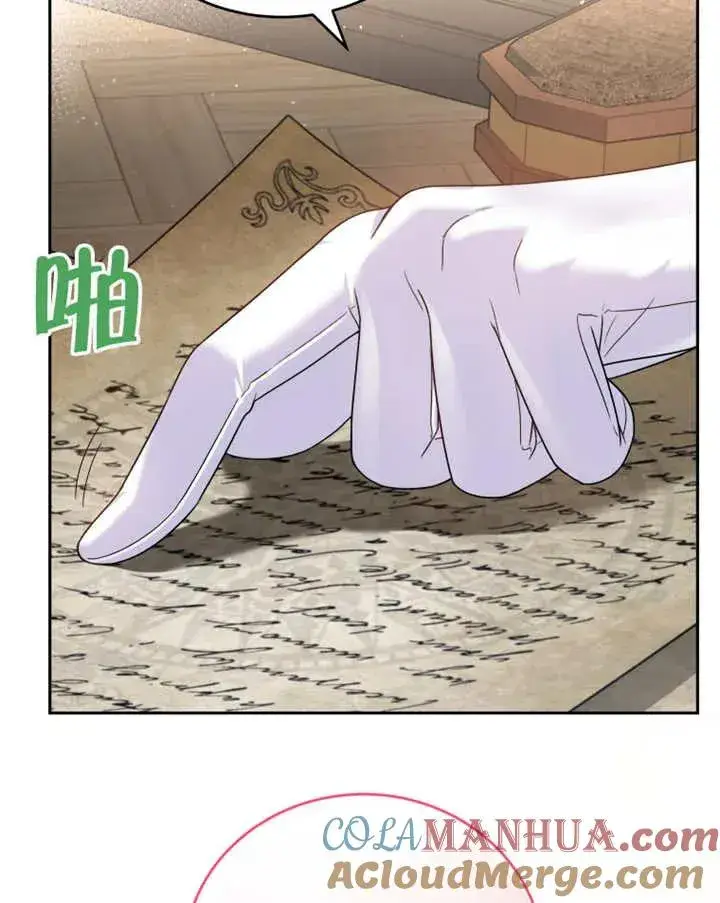 漫画《被神宠爱的孩子，金色格拉蒂亚》第06话第25张图