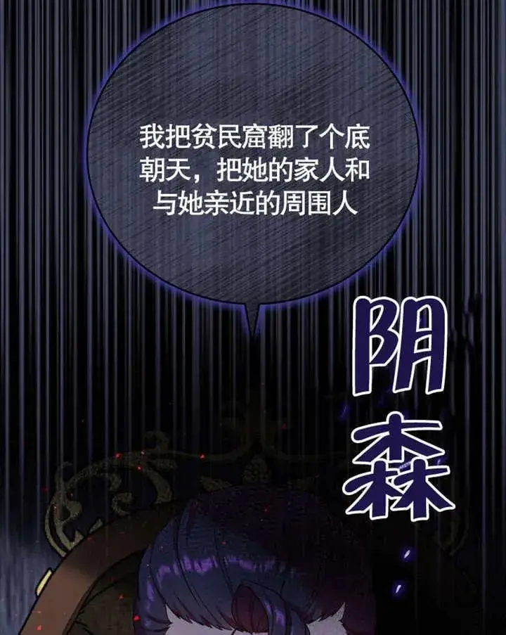 漫画《被神宠爱的孩子，金色格拉蒂亚》第06话第34张图
