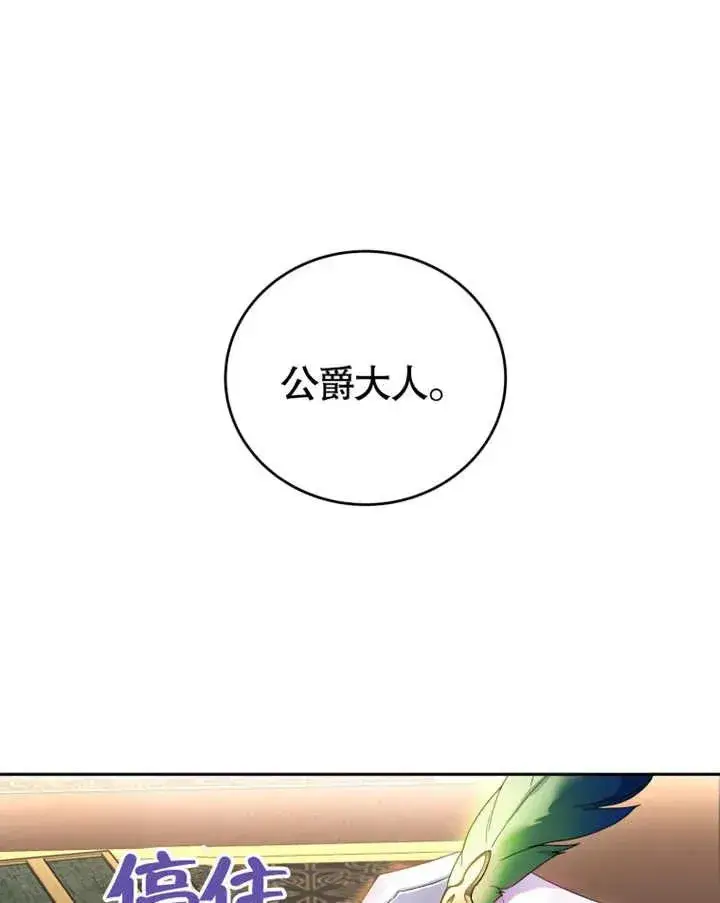 漫画《被神宠爱的孩子，金色格拉蒂亚》第06话第4张图
