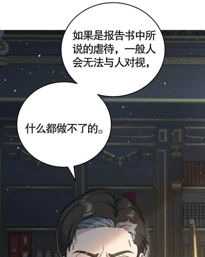 漫画《被神宠爱的孩子，金色格拉蒂亚》第06话第43张图