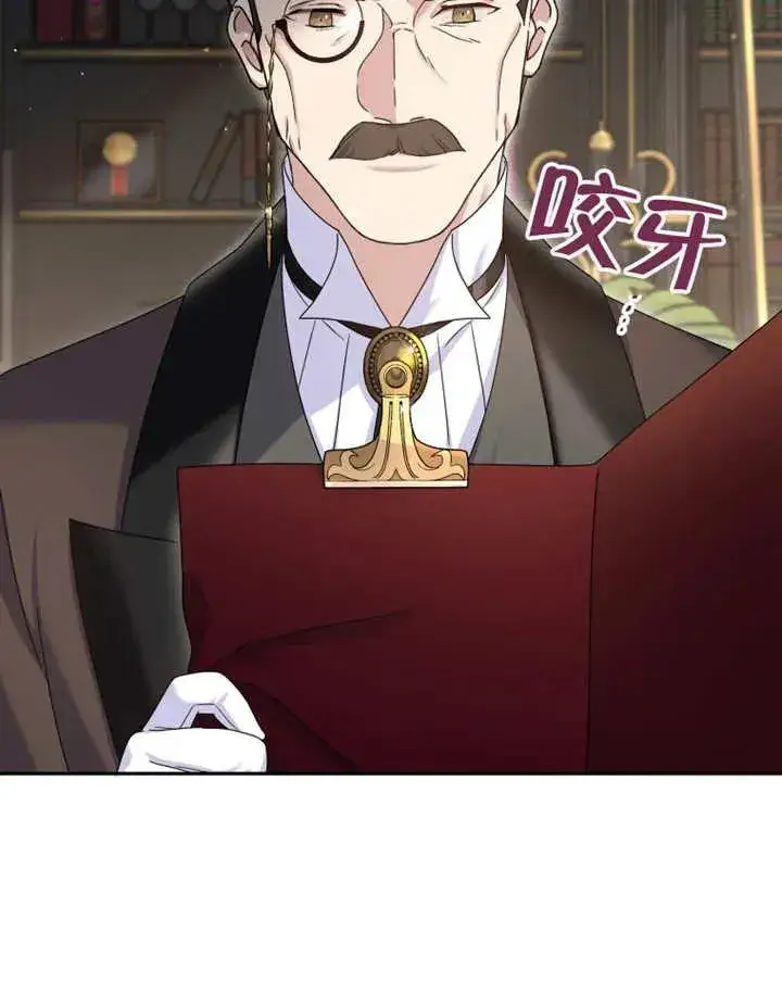 漫画《被神宠爱的孩子，金色格拉蒂亚》第06话第44张图