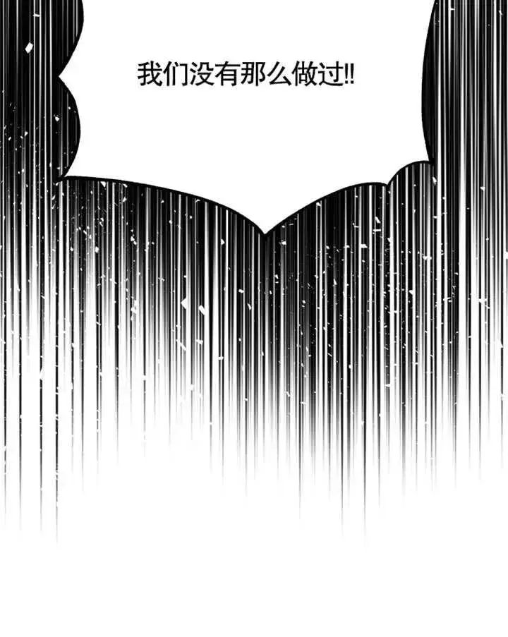 漫画《被神宠爱的孩子，金色格拉蒂亚》第06话第46张图