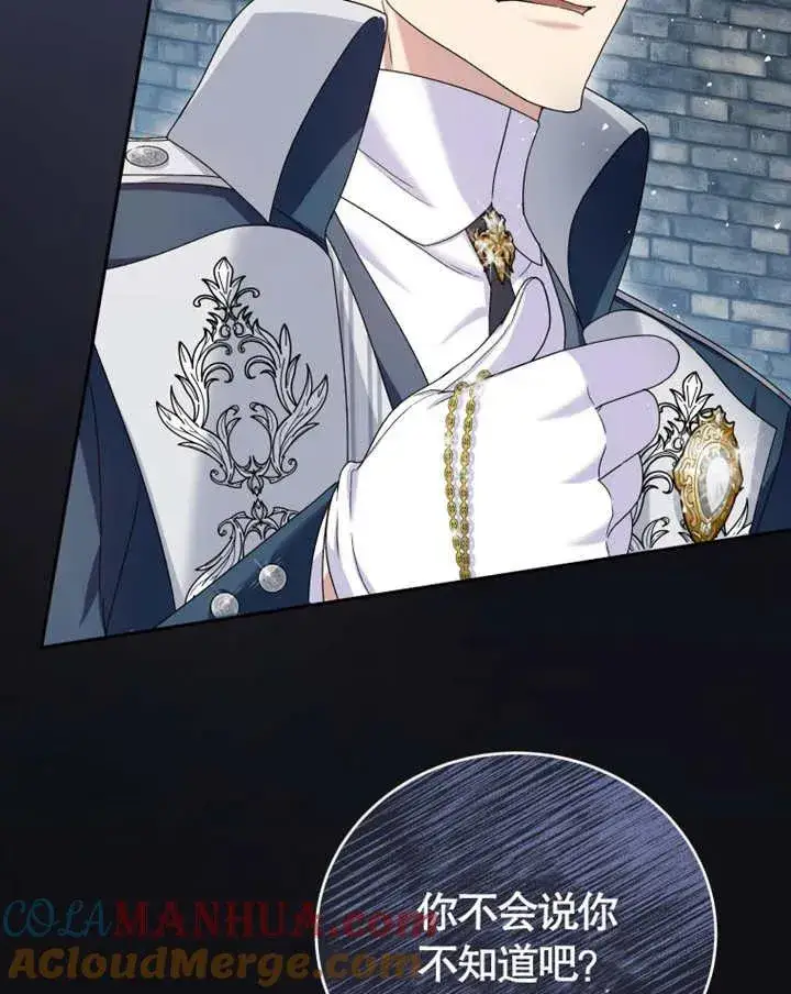 漫画《被神宠爱的孩子，金色格拉蒂亚》第06话第53张图