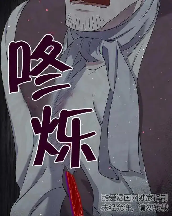 漫画《被神宠爱的孩子，金色格拉蒂亚》第06话第55张图