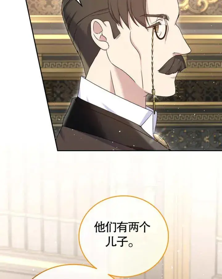 漫画《被神宠爱的孩子，金色格拉蒂亚》第06话第58张图