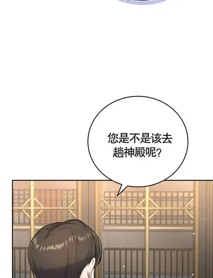 漫画《被神宠爱的孩子，金色格拉蒂亚》第06话第63张图