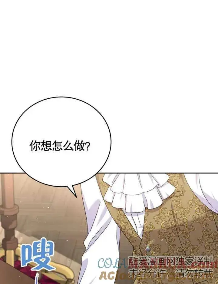 漫画《被神宠爱的孩子，金色格拉蒂亚》第06话第65张图