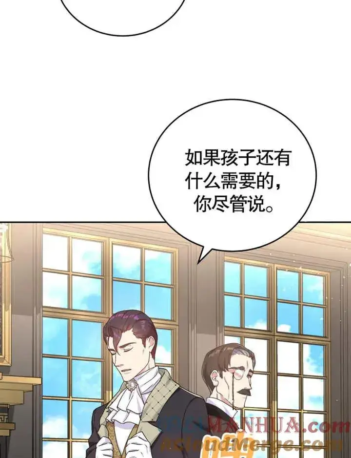 漫画《被神宠爱的孩子，金色格拉蒂亚》第06话第69张图
