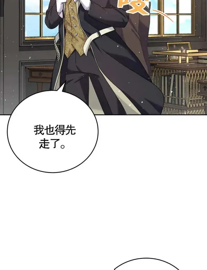 漫画《被神宠爱的孩子，金色格拉蒂亚》第06话第70张图