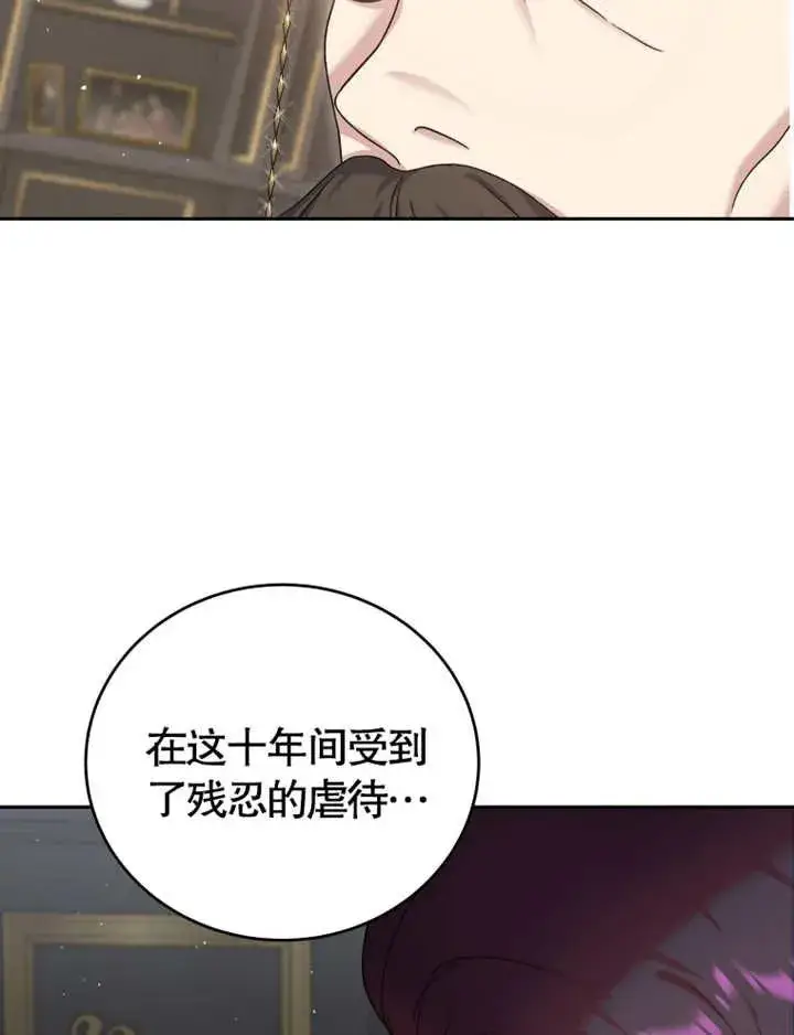 漫画《被神宠爱的孩子，金色格拉蒂亚》第06话第74张图