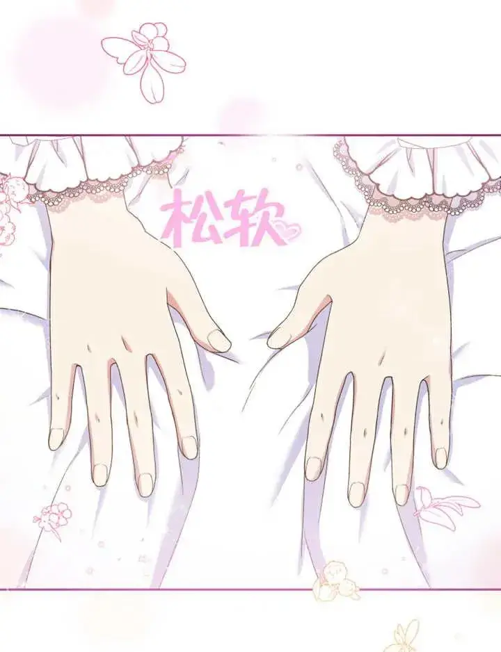 漫画《被神宠爱的孩子，金色格拉蒂亚》第06话第80张图