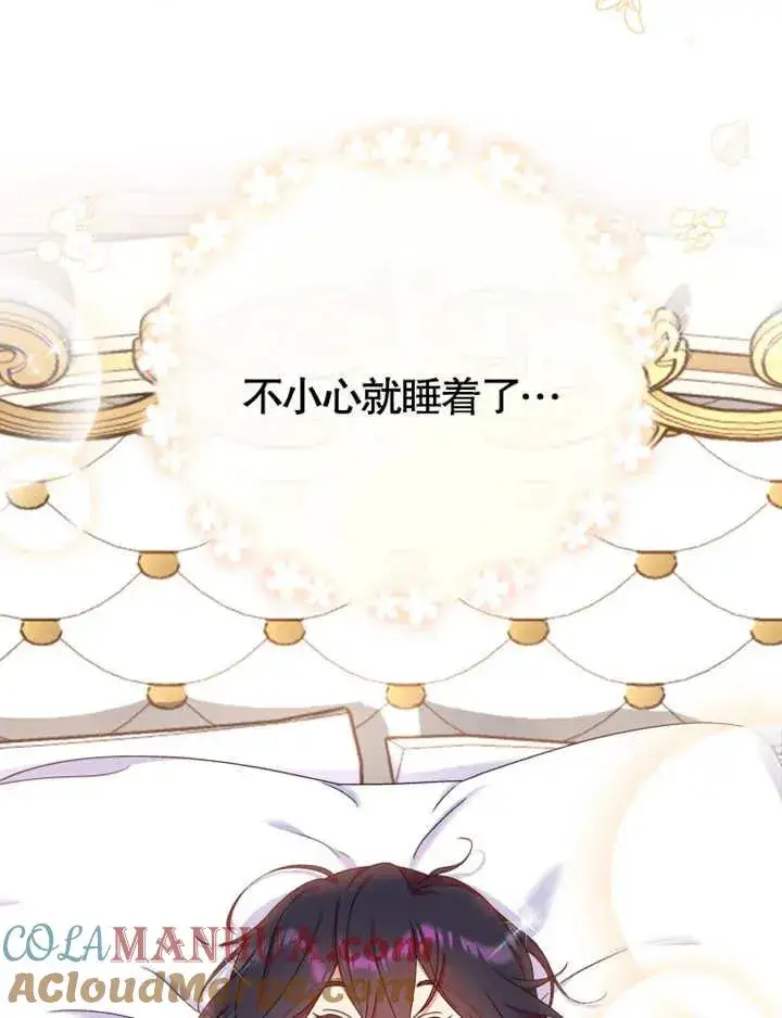 漫画《被神宠爱的孩子，金色格拉蒂亚》第06话第81张图