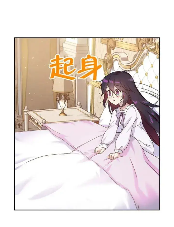 漫画《被神宠爱的孩子，金色格拉蒂亚》第06话第84张图