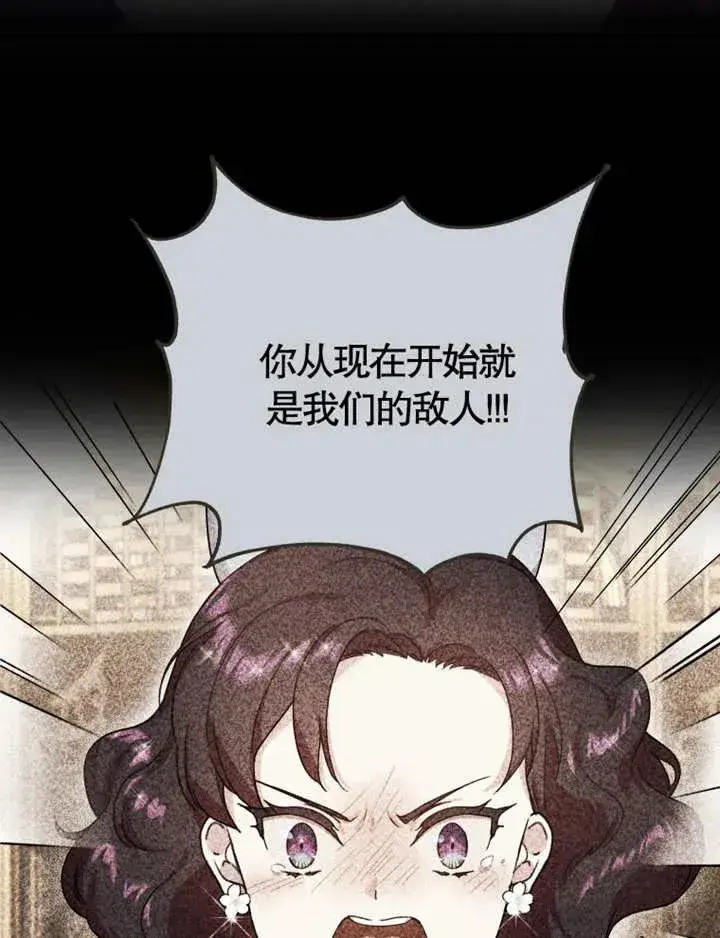 漫画《被神宠爱的孩子，金色格拉蒂亚》第06话第87张图