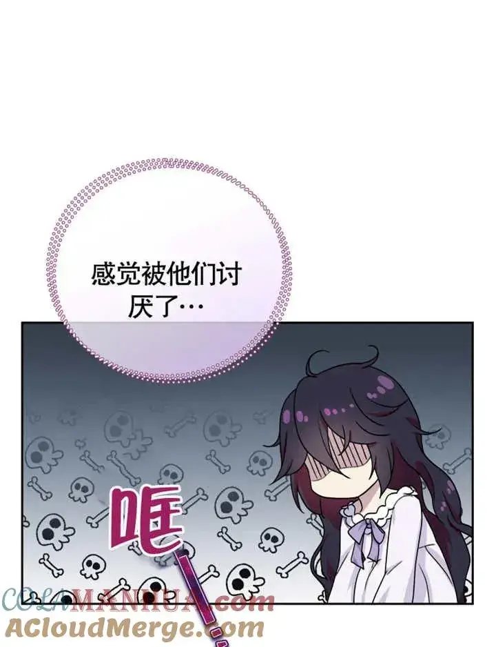漫画《被神宠爱的孩子，金色格拉蒂亚》第06话第89张图
