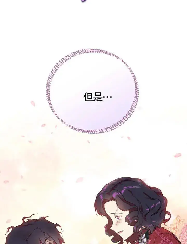 漫画《被神宠爱的孩子，金色格拉蒂亚》第06话第90张图