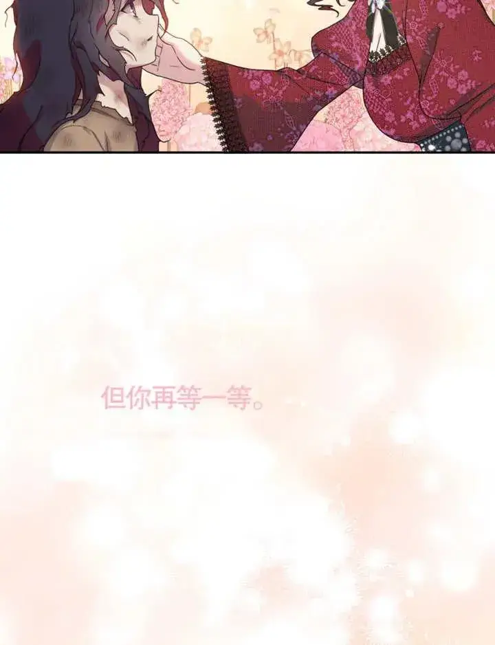 漫画《被神宠爱的孩子，金色格拉蒂亚》第06话第91张图