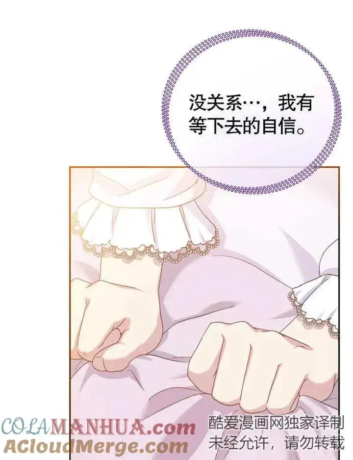 漫画《被神宠爱的孩子，金色格拉蒂亚》第06话第93张图